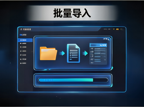 明硕数电接口系统--批量导入 效果视频